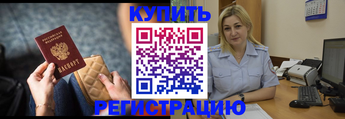 миграционный учет в Ялте