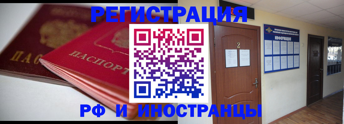 прописка гарантия в Ялте