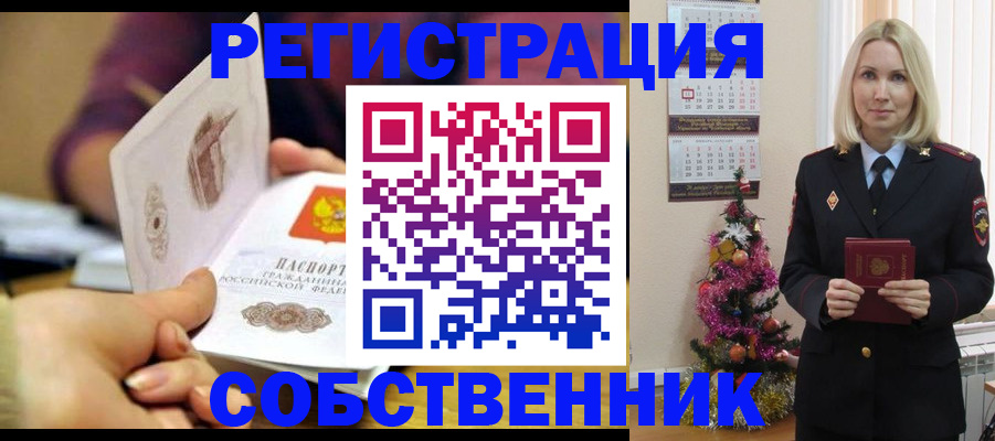 прописка иностранных граждан в Ялте