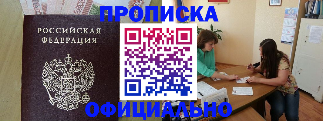 прописка иностранных граждан в Ялте